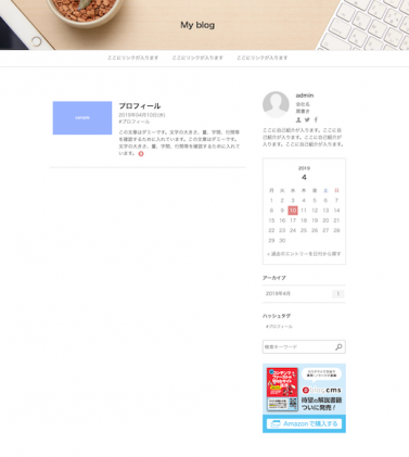blog2019