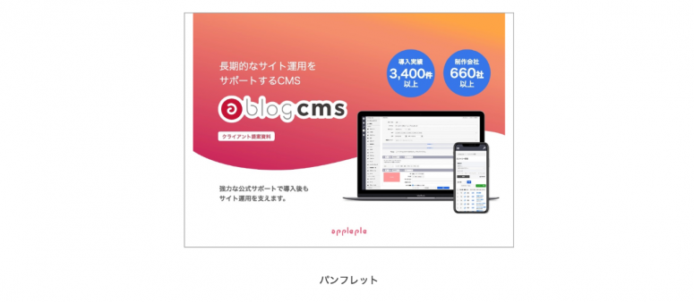 PDFがプレビューできるようになった