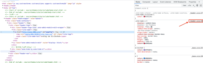 ソースマップの行数表示のずれ