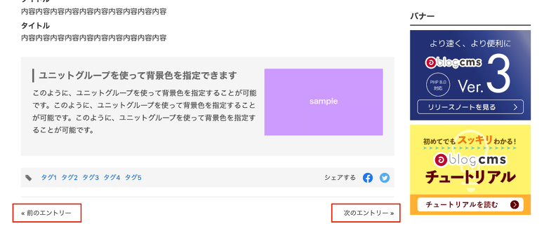 前後リンク