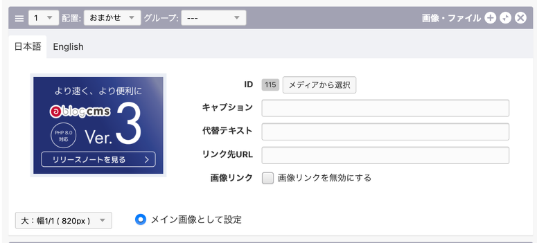 多言語化されたメディアユニット