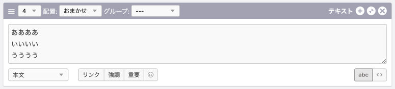入力したテキスト