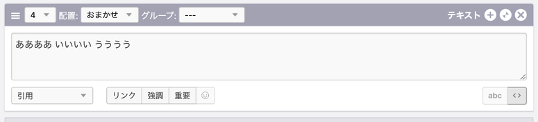 改行が消えてしまう