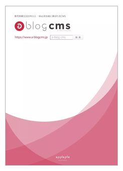 PDFのサムネイル画像