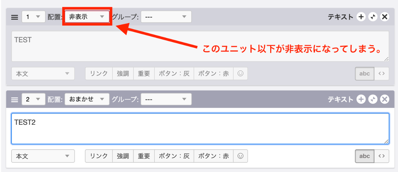 エントリー編集画面のユニット