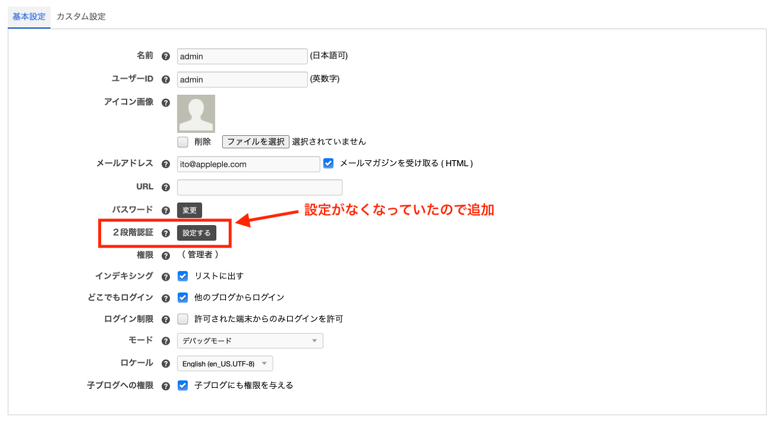 ユーザー詳細管理画面