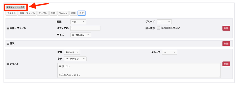 新規作成時のデフォルトユニット設定