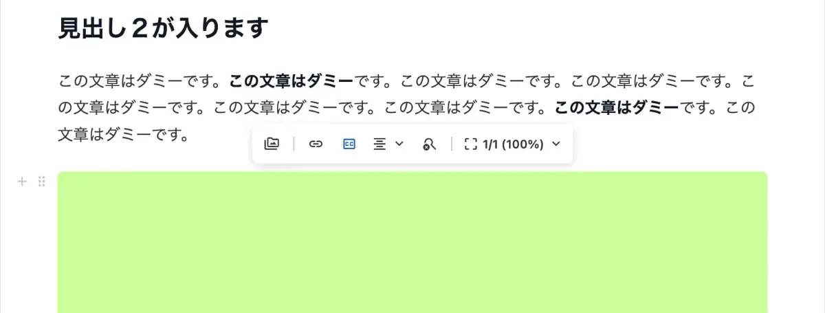 ブロックエディターのサンプル画像