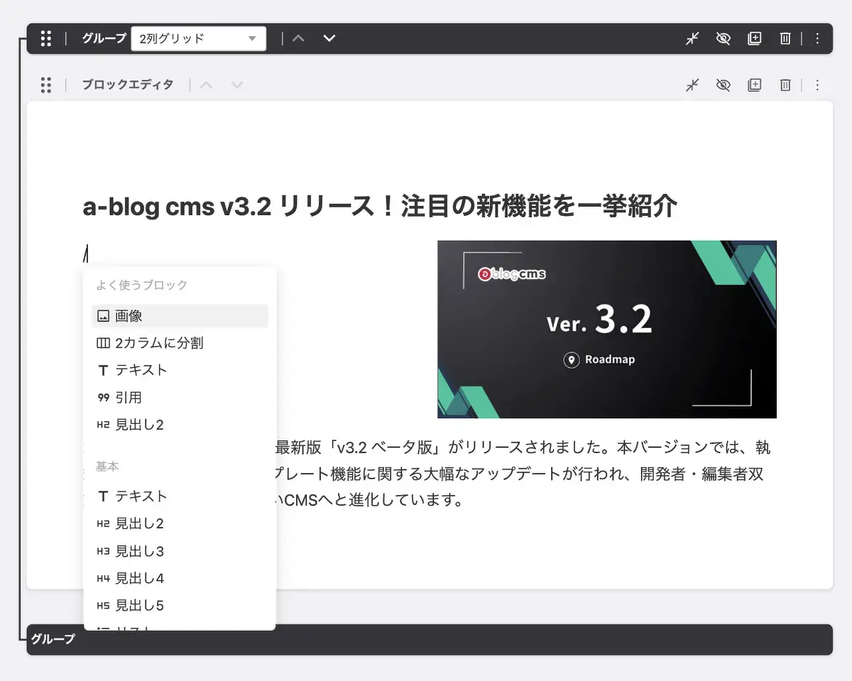 ユニットをグループユニットで囲うことができます。