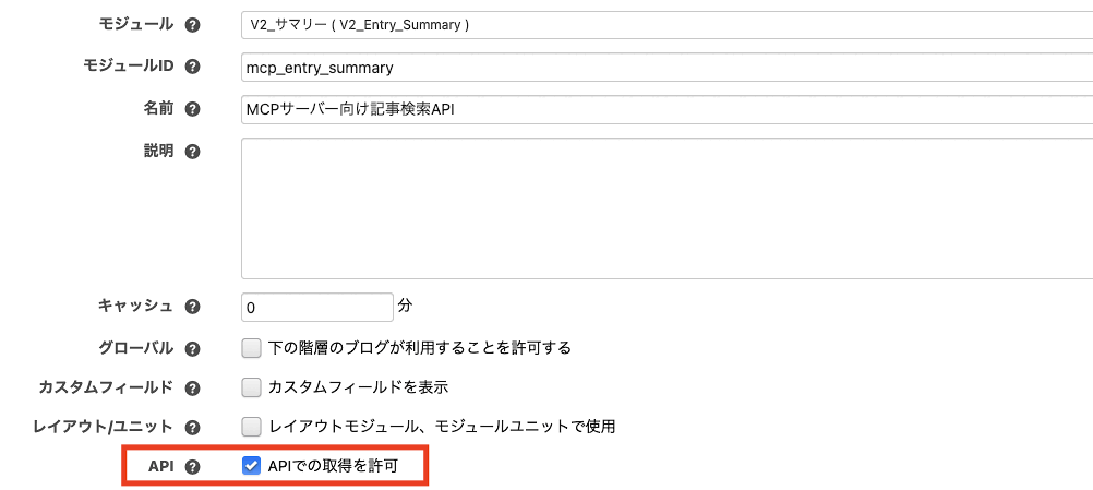 モジュールIDの設定例
