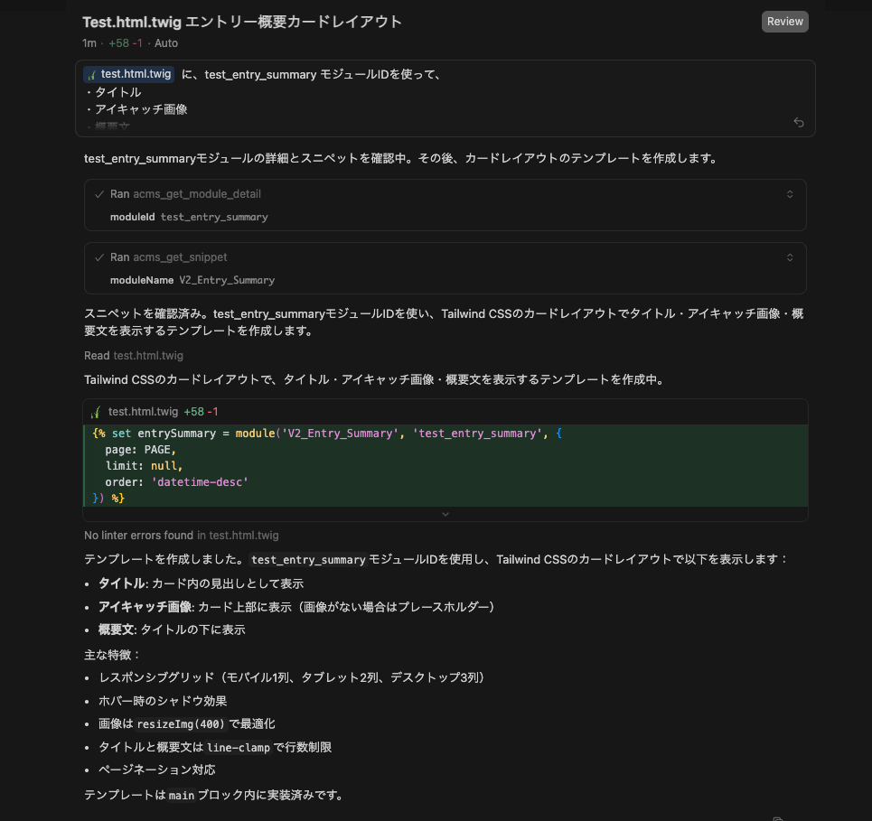 a-blog cms のMCPサーバーを作ってみました | カスタマイズ | ブログ