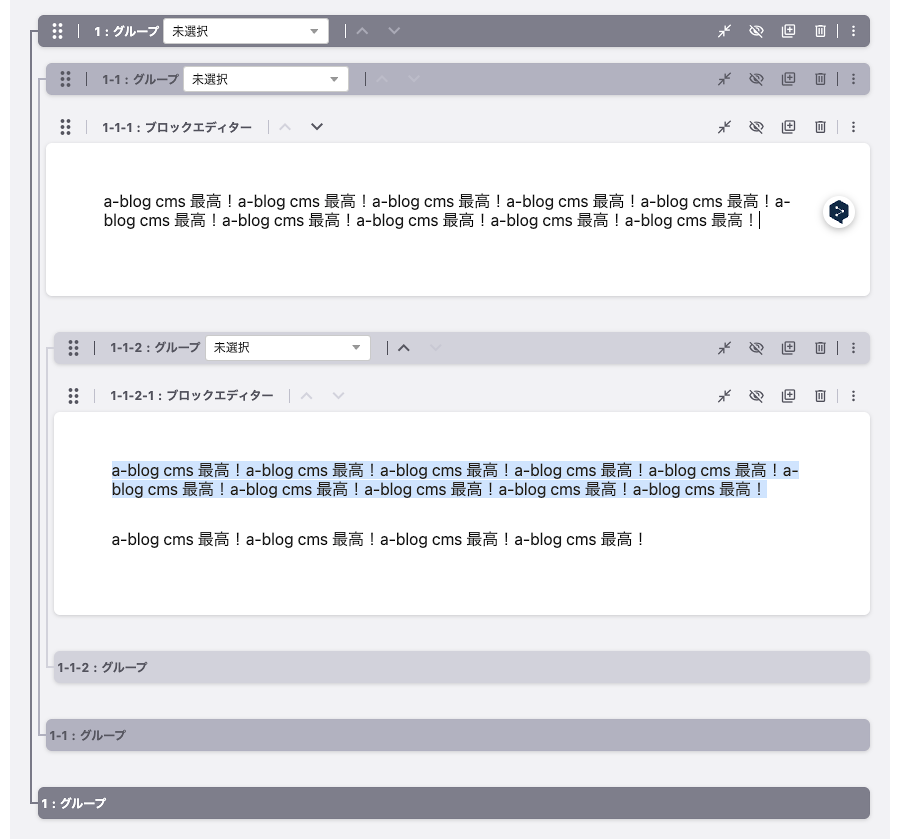 階層レベルによってグループユニットの背景色が変化している様子