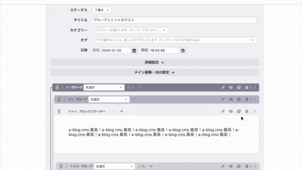 グループユニットで利用されているスティッキースクロール機能のアニメーション