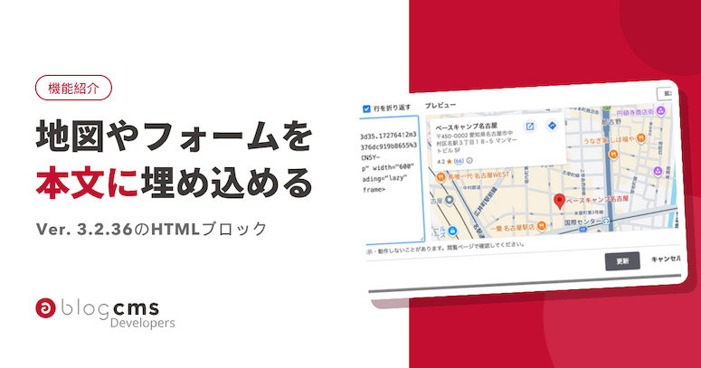 ブロックエディターで任意のHTMLを書けるようになりました（HTMLブロック）