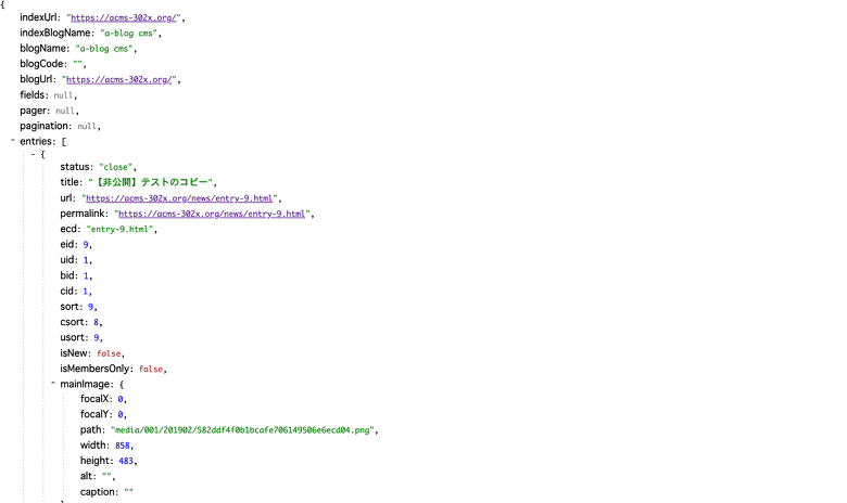 ブラウザでモジュールデータをJSONで表示